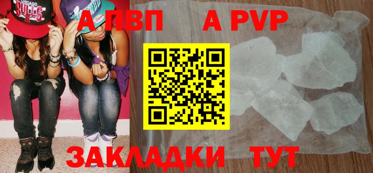 Alfa_PVP VHQ  A PVP СК КРИС  купить закладку  Alfa_PVP VHQ  Рославль  Вход с VPN  А ПВП 