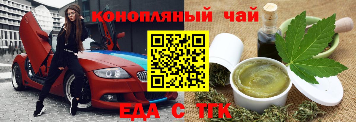 Печенье с ТГК конопля Рославль