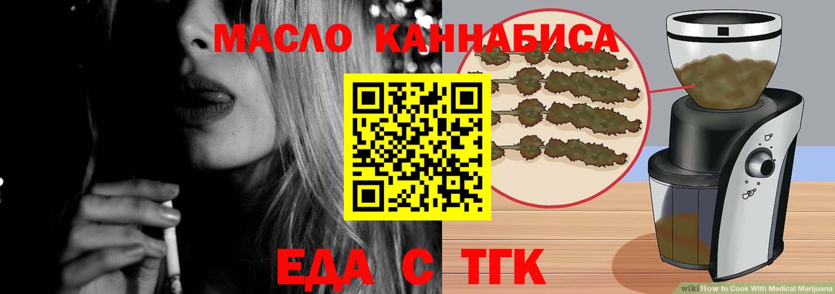 Печенье с ТГК марихуана  Вход с VPN  Рославль 