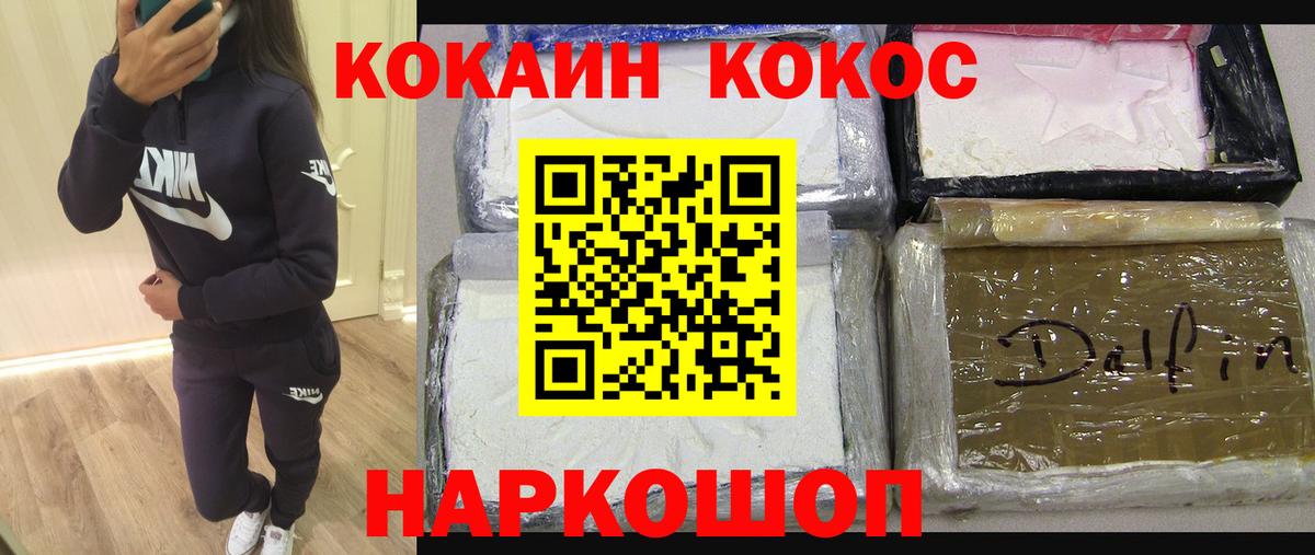 Кокаин Перу Рославль