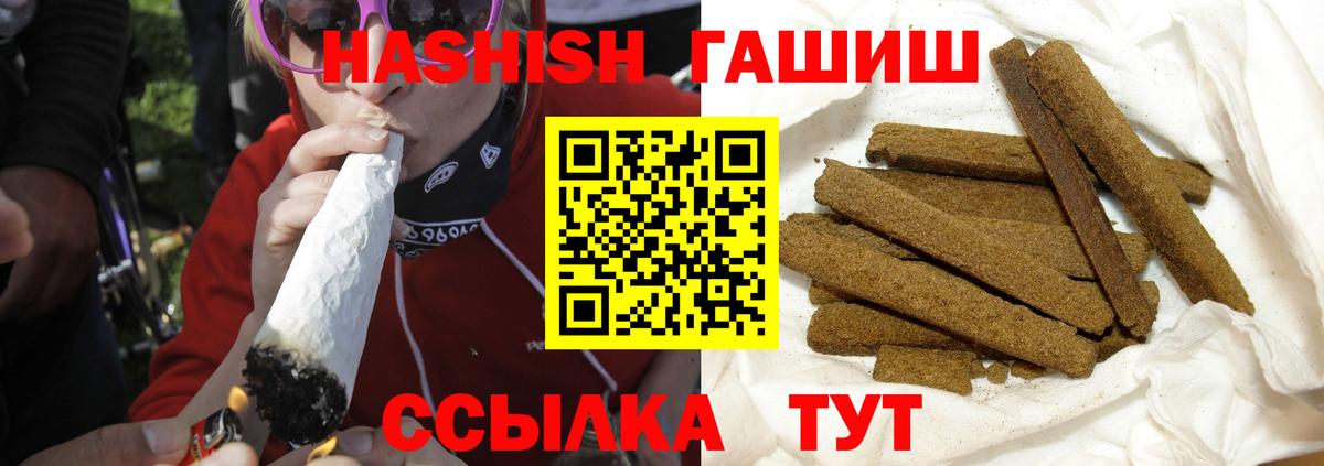 Рославль  Гашиш VHQ  Вход с VPN  Гашиш индика сатива 