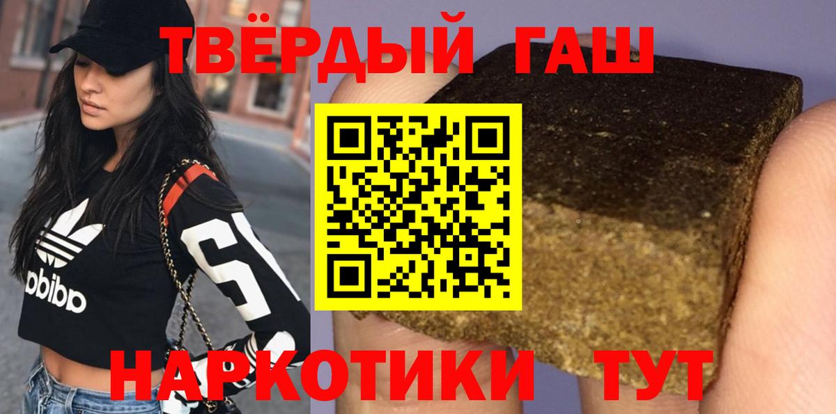 Гашиш хэш Рославль