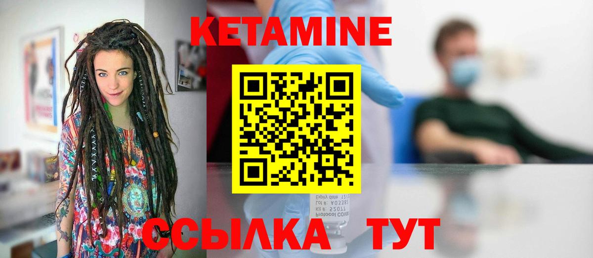 Рославль  Кетамин ketamine  КЕТАМИН ketamine  Вход с VPN 