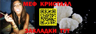 меф VHQ Уссурийск