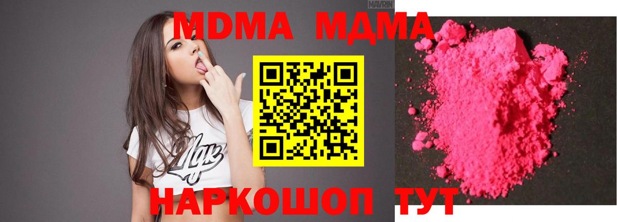 MDMA VHQ  Вход с VPN  MDMA  Рославль  МДМА Molly 