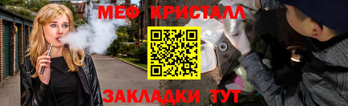 Мефедрон мяу мяу  МЕФ  Рославль  Вход с VPN 