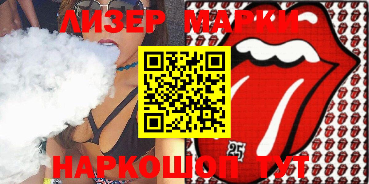 Марки N-bome 1500мкг  Марки N-bome 1500мкг  Вход с VPN  Рославль 