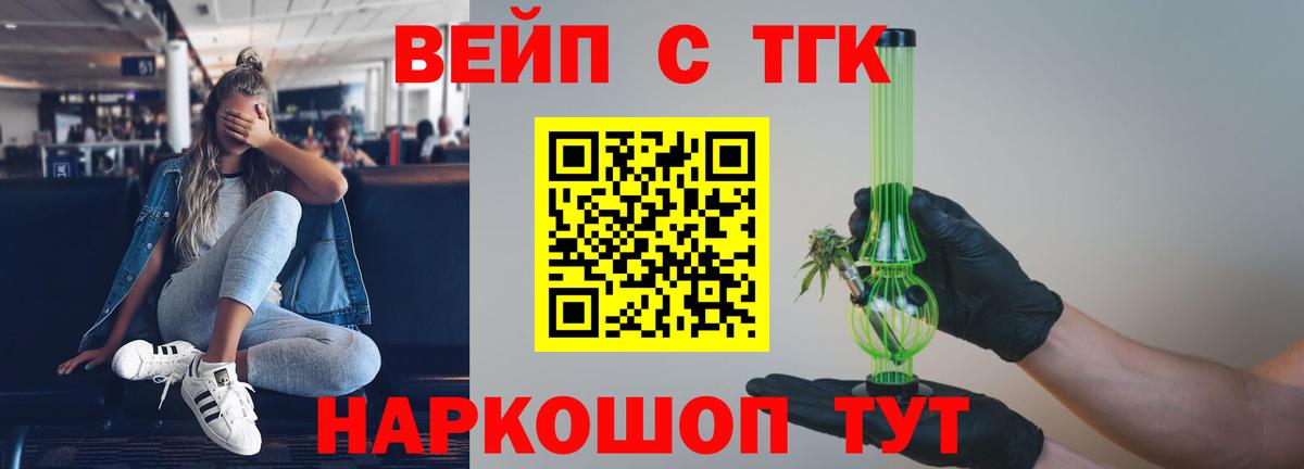 Рославль  ТГК концентрат  Дистиллят ТГК Wax  Вход с VPN 